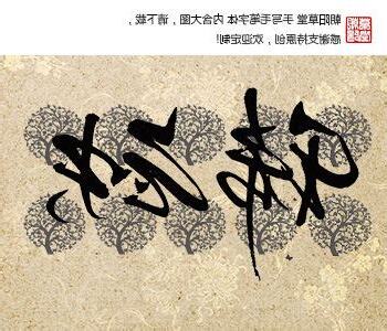 稀有名字