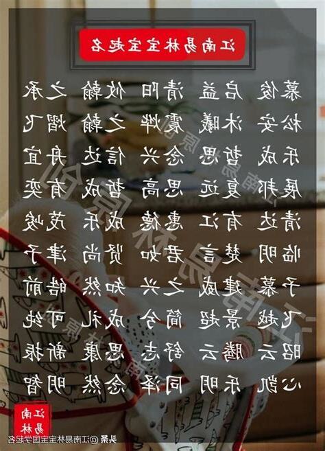 文學氣質名字