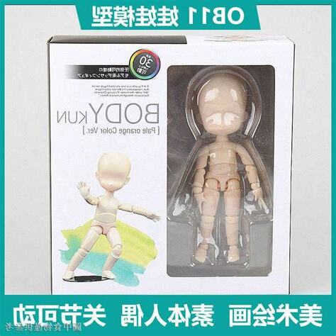 關節人偶娃娃