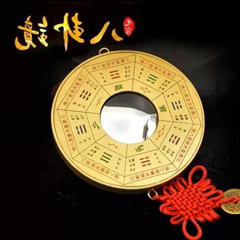 八卦鏡擺放