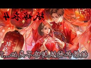 紙嫁衣4攻略
