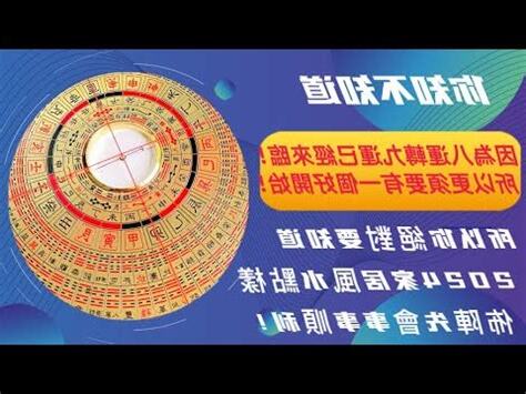 風水公司