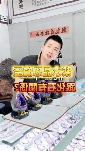 水晶恐龍蛋化石