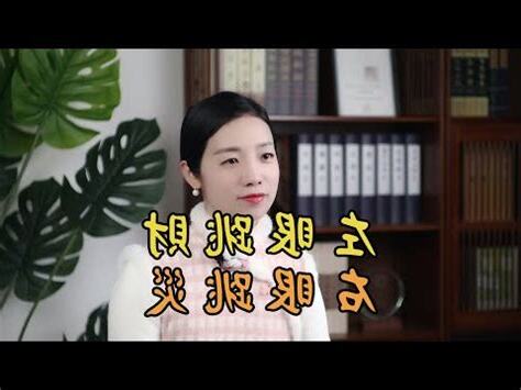 財眼是什麼