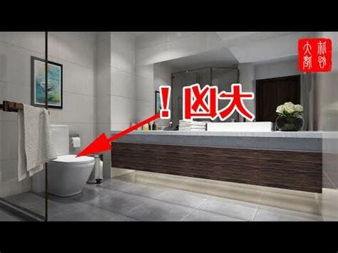 馬桶方向禁忌