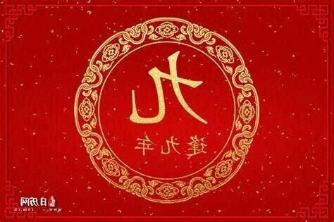 2024逢九