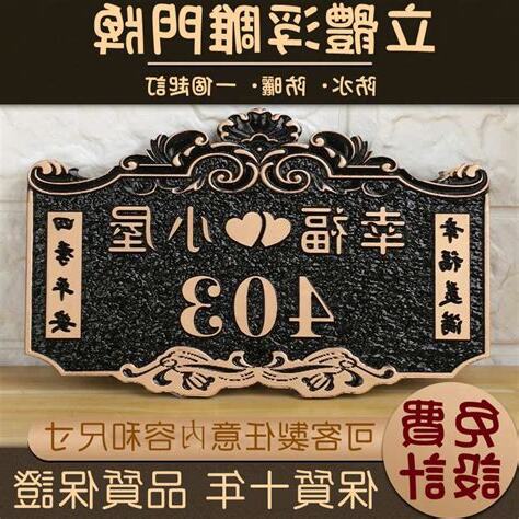 門牌查詢屋主