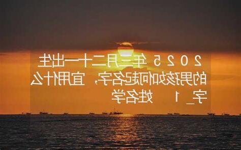 如何起名字