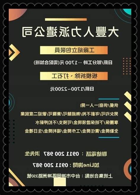 后里求職網