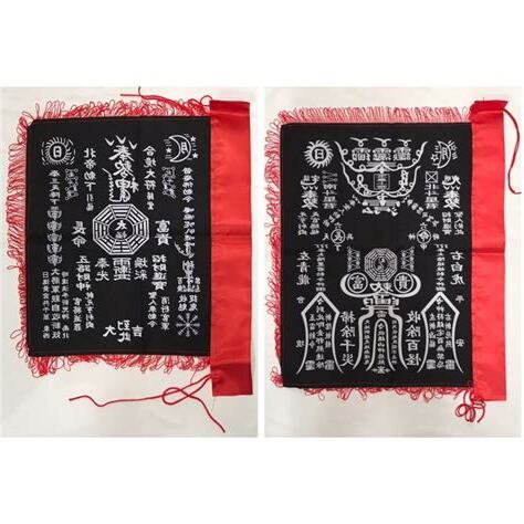 黑符令