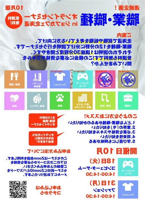 火職業
