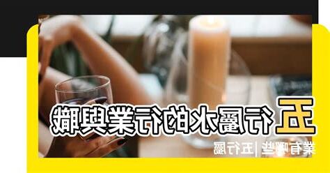 水屬性工作