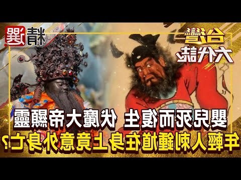 生首禁忌