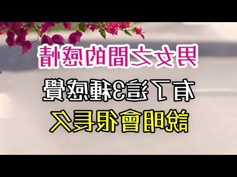 男女之間的感情