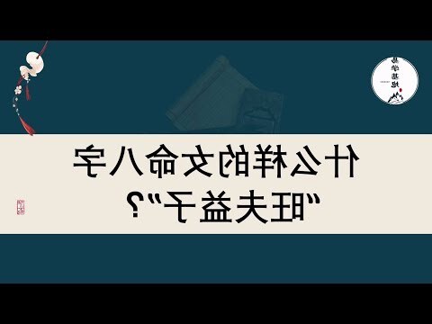 艮命女