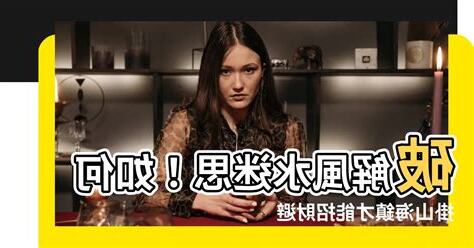如何掛山海鎮