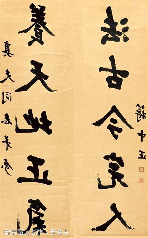 蔣中正書法