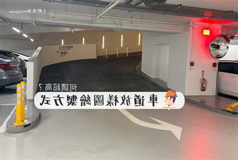車道戶