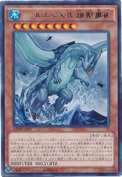 海龜壞獸