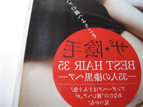 陰毛稀疏
