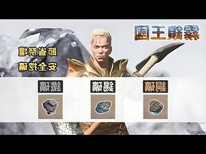 歲星鐵礦