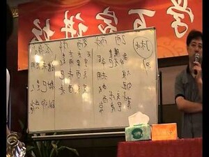 大六壬教學