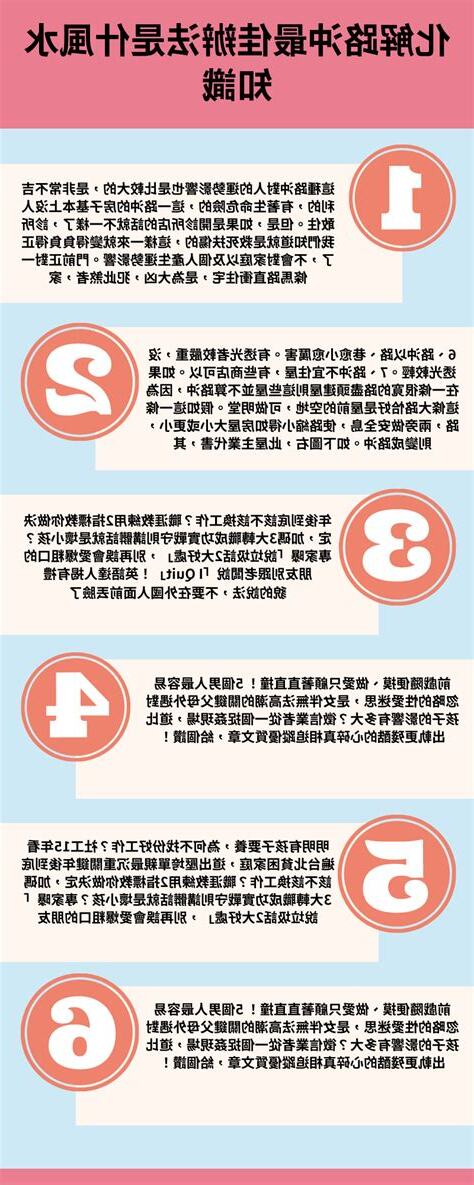 化解路沖