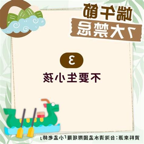 忌行房
