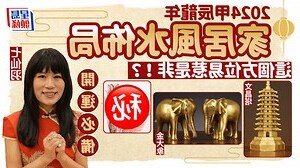 西北方財位