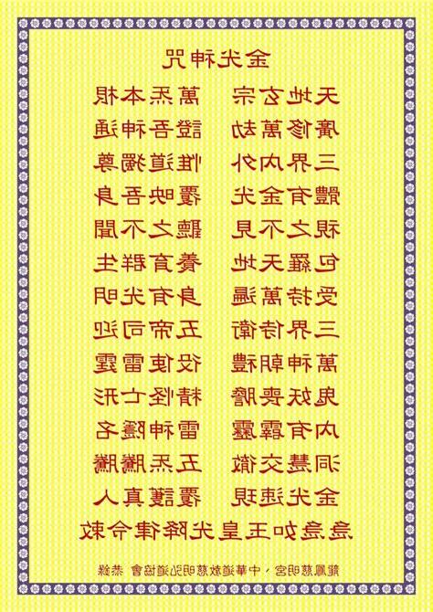 九天玄女神咒