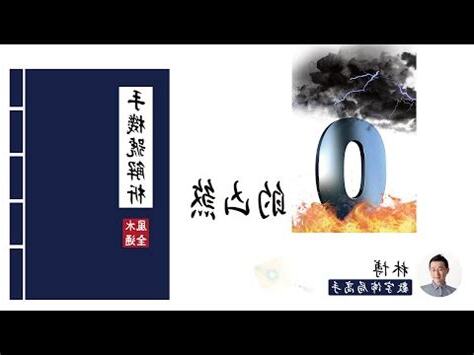 電話號碼尾數0