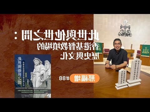 香港墳墓