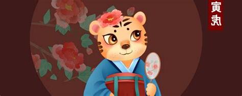 虎兔配