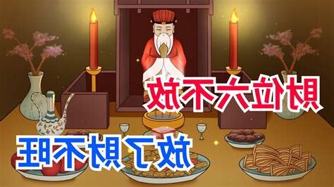 財位在哪裏