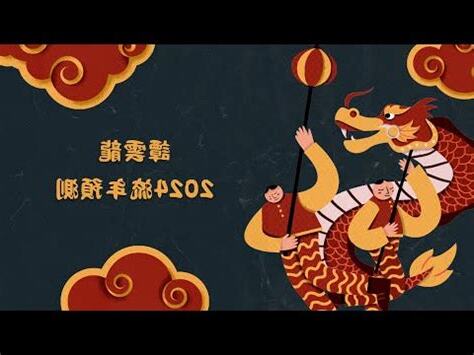 譚雲龍準唔準