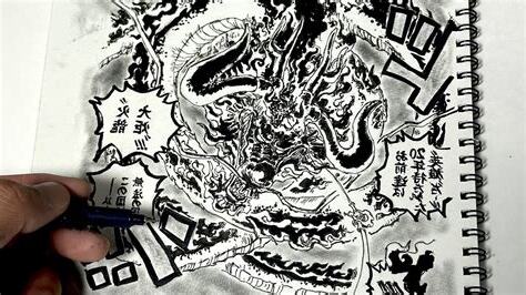 火龍大炬