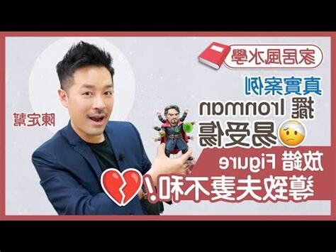 玩偶煞化解