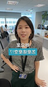 公司辦公室