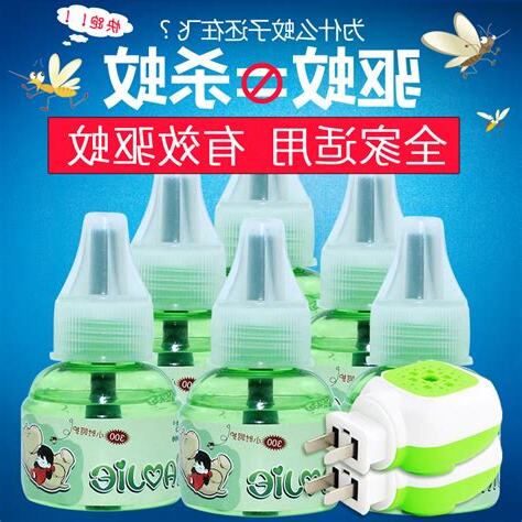 蚊子水