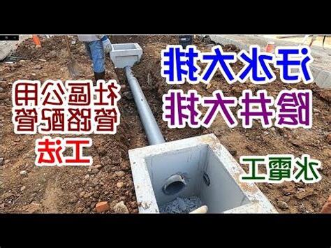 透天陰井用途