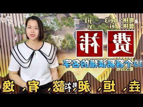 屬土名字