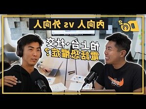 跳脫性格