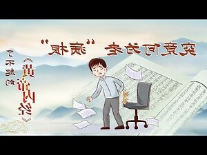 出病