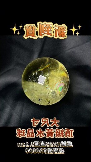 吉祥水晶