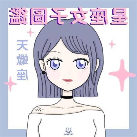 11月17日天蠍女