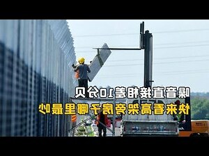 高架橋旁的房子