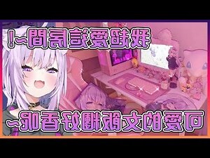 粉紅色房間