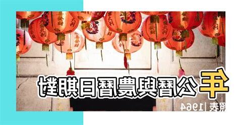 1964年農曆生肖