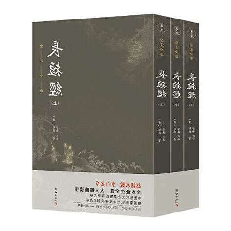 長短經