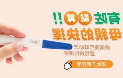 墮胎影響
